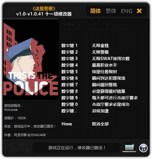 This Is the Police: Trainer (+11) [1.0 - 1.0.41] {FLiNG}